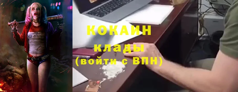 Cocaine Эквадор  Алупка 