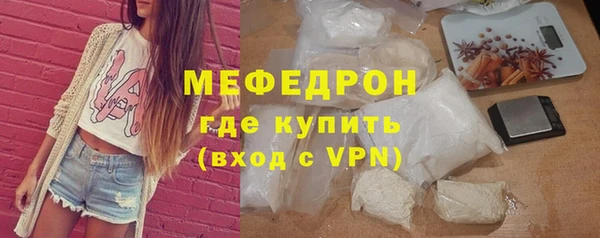мяу мяу кристалл Нягань