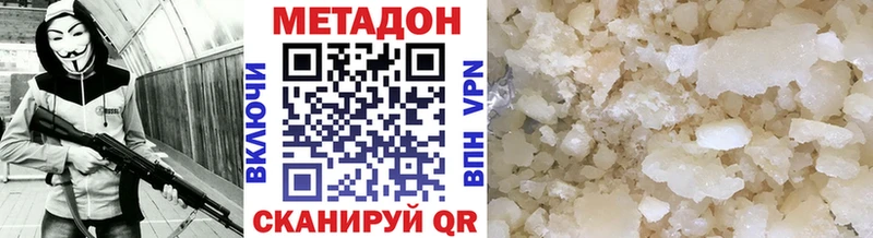 Метадон methadone  Алупка 